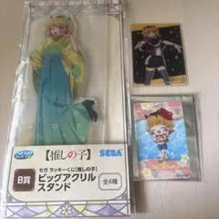 推しの子 MEMちょ　アクリルスタンド 他３点セット