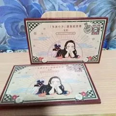 鬼滅の刃　ポストカード　謹製絵葉書