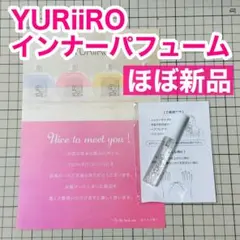 テ*ラ様 YURiiRO インナーパフューム ユリイロ ボディフレグランス