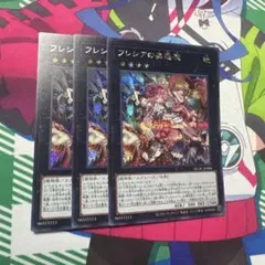 2025年最新】フレシアの蟲惑魔 25thの人気アイテム - メルカリ