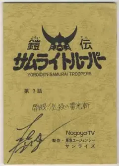 二宮和也　最終値下げ　熱烈的中華飯店台本サイン 21YEV42FW1L._AC_SY200_QL15_.jpg