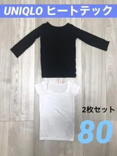 【2点セット】UNIQLO ユニクロ ヒートテック 80センチ 長袖 半袖
