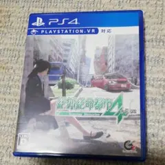 絶体絶命都市4Plus -Summer Memories-