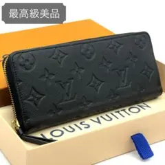 ルイヴィトン アンプラント クレマンス ☆LOUIS VUITTON☆大人気!【クレマンス アンプラント】黒 長財布