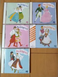 みんなでおどろう CD 日本フォークダンス連盟 - メルカリ