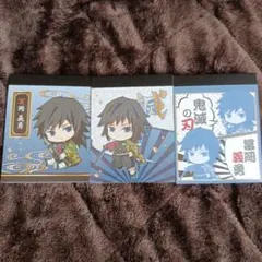 鬼滅の刃 冨岡義勇 メモ帳 3冊セット