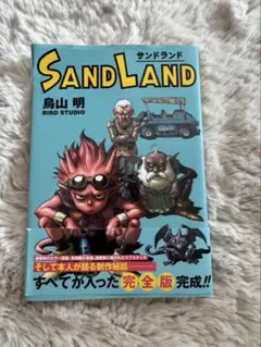 【初版】鳥山明 初版4冊セット カジカ COWA ジャコ SAND LAND 鳥山明読み切り4冊セット SAND LAND／カジカ／COWA！／キャッシュマン