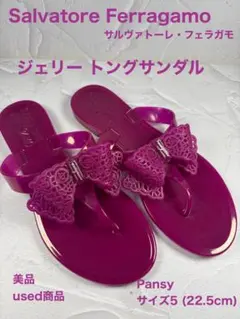 Ferragamoフェラガモ ジェリー トングサンダルPansy サイズ5のサムネイル