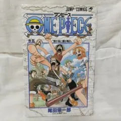 2026年最新】Onepiece 1巻 初版の人気アイテム - メルカリ