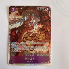 ワンピースカードゲーム サカズキ OP16-065 SR 2枚 決戦の刻 - メルカリ