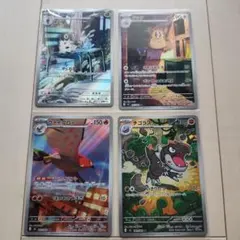 コフーラィ ファイヤロー ラッタ チゴラス AR