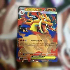 メガリザードンYex ミラー仕様 プロージョンY スタートデッキ100 MC