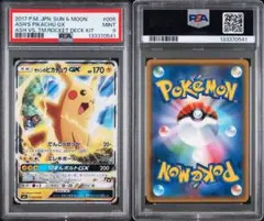 2026年最新】サトシのピカチュウgx psa10の人気アイテム - メルカリ