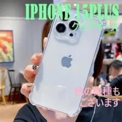 iPhone15plus iPhoneケース クリアケース アイフォンケース