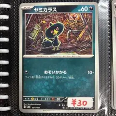 【まとめ買い可】 ヤミカラス MBG【在庫2】スターターセットMEGAのサムネイル
