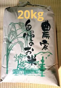 鳥取県産令和7年 きぬむすめ20キロ玄米 栽培期間中無農薬栽培 精米可