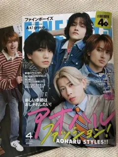 FINEBOYS 4月号 小島健　切り抜き