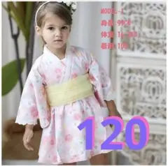 浴衣ドレス 120 ピンク　綿100% ワンピース浴衣