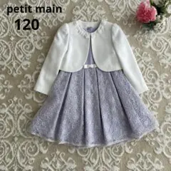 プティマイン　パープル　セレモニー　入学式　卒園式　フォーマル　ワンピース　女