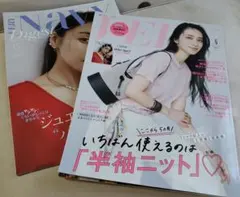 VERY 2026年6月号 雑誌　武井咲さんのサムネイル