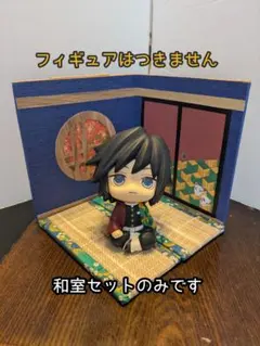 【送料込み・即日発送】ジオラマ ドールハウス 半々の和室セット 中型 ㉘