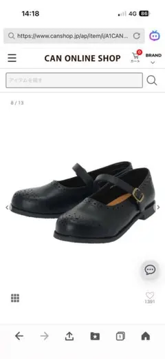 ワンストラップ