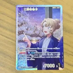 名探偵コナン　コナンカード　哀色の宿命　工藤有希子　SRP