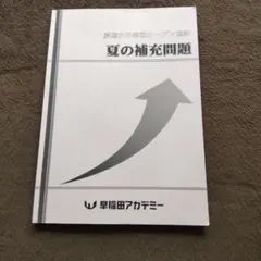 2026年最新】慶應女子 早稲アカの人気アイテム - メルカリ