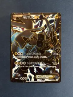 2025年最新】ゼクロムEX プロモの人気アイテム - メルカリ