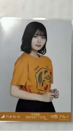 中西アルノ 乃木坂46 真夏の全国ツアー大阪　生写真　ライブT チュウ