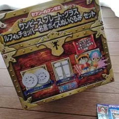 セブンイレブン限定 ワンピース プレート・グラス ルフィチョッパー