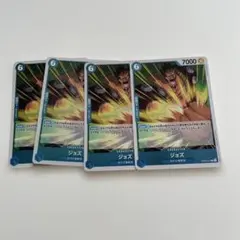 ワンピースカード　ジョズ　4枚セット