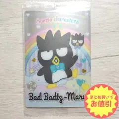 バッドばつ丸 サンリオウエハース6