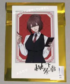 2026年最新】桃下冬香の人気アイテム - メルカリ