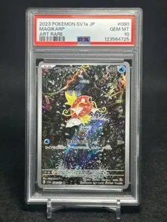 【PSA10】　コイキング　AR ポケモンカード　トリプレットビート