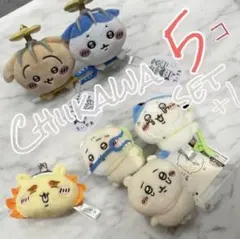 ちいかわ 討伐マスコット キーホルダー ストラップ セット