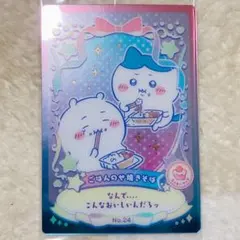 ちいかわ ウエハース カード ごはんのせ焼きそば