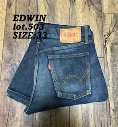 EDWIN エドウィン 503 デニムパンツ SIZE.33