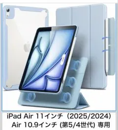 iPad Air 11インチ M2 M3用 ESR カバー スカイブルー