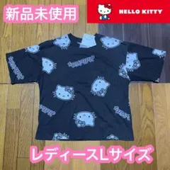 ハローキティ　tシャツ　Lサイズ　総柄　新品　キャラクター　公式　黒　サンリオ