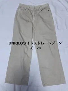 UNIQLOワイドストレートジーンズ　28