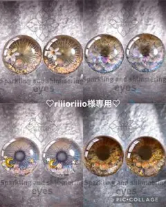 riiioriiio様 リクエスト 4点 まとめ商品