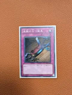 2026年最新】盗賊の七つ道具 スーパーの人気アイテム - メルカリ