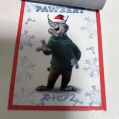 ズートピア2 クリスマスキャラクターカード　パウバート