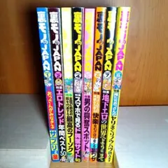 裏モノJAPAN 2025, 1月〜8月　8冊