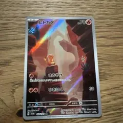 ヒトカゲ AR SV2a ポケモンカード151 168/165 - メルカリ