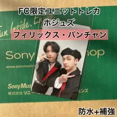THE SOUND FC限定ユニットトレカ　フィリックス バンチャン