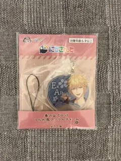 にじさんじ 春のおでかけ エクス・アルビオ アクリルキーホルダー 等身
