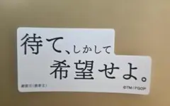 fate展 FGO 星見の回廊 名言＆迷言ステッカー オベロン - メルカリ