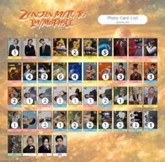 Mrs. GREEN APPLE ゼンジン未到とイミュータブル フォトカ - メルカリ